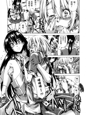 [MARUTA] 長身で無口の彼女が発情してきたらエロいよね？｜高挑又寡言的她，一旦發情就色到不行？ [中国翻訳] [DL版]_088