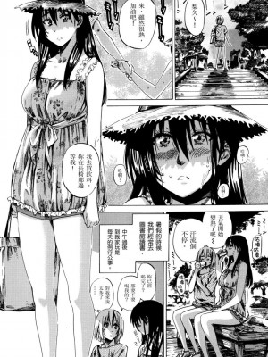[MARUTA] 長身で無口の彼女が発情してきたらエロいよね？｜高挑又寡言的她，一旦發情就色到不行？ [中国翻訳] [DL版]_067
