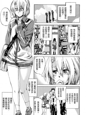 [MARUTA] 長身で無口の彼女が発情してきたらエロいよね？｜高挑又寡言的她，一旦發情就色到不行？ [中国翻訳] [DL版]_064