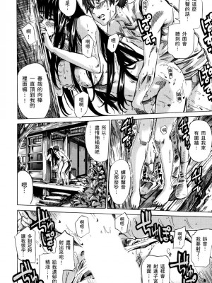 [MARUTA] 長身で無口の彼女が発情してきたらエロいよね？｜高挑又寡言的她，一旦發情就色到不行？ [中国翻訳] [DL版]_147