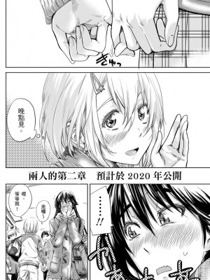 [MARUTA] 長身で無口の彼女が発情してきたらエロいよね？｜高挑又寡言的她，一旦發情就色到不行？ [中国翻訳] [DL版]_107