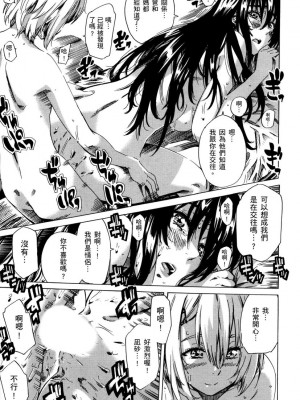 [MARUTA] 長身で無口の彼女が発情してきたらエロいよね？｜高挑又寡言的她，一旦發情就色到不行？ [中国翻訳] [DL版]_098