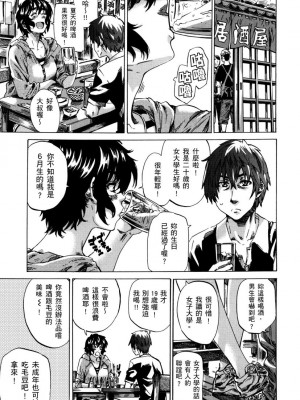 [MARUTA] 長身で無口の彼女が発情してきたらエロいよね？｜高挑又寡言的她，一旦發情就色到不行？ [中国翻訳] [DL版]_172
