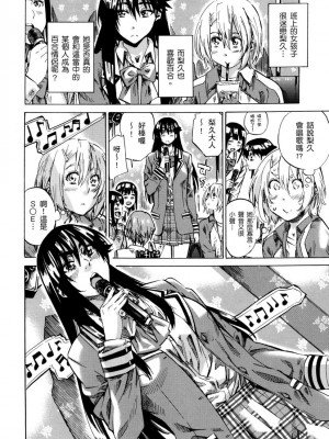 [MARUTA] 長身で無口の彼女が発情してきたらエロいよね？｜高挑又寡言的她，一旦發情就色到不行？ [中国翻訳] [DL版]_047