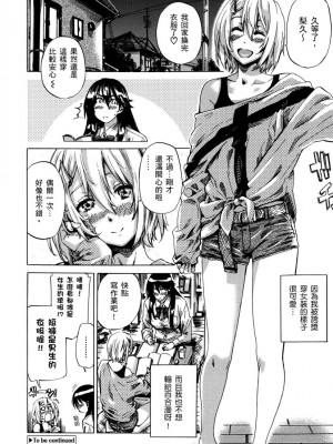 [MARUTA] 長身で無口の彼女が発情してきたらエロいよね？｜高挑又寡言的她，一旦發情就色到不行？ [中国翻訳] [DL版]_043