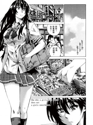 [MARUTA] 長身で無口の彼女が発情してきたらエロいよね？｜高挑又寡言的她，一旦發情就色到不行？ [中国翻訳] [DL版]_084