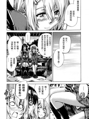 [MARUTA] 長身で無口の彼女が発情してきたらエロいよね？｜高挑又寡言的她，一旦發情就色到不行？ [中国翻訳] [DL版]_031