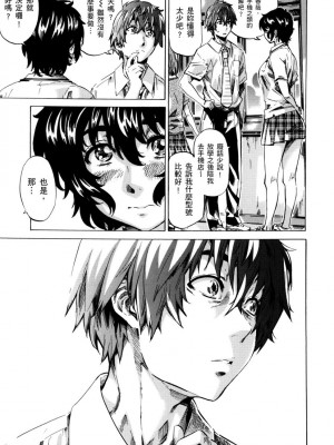 [MARUTA] 長身で無口の彼女が発情してきたらエロいよね？｜高挑又寡言的她，一旦發情就色到不行？ [中国翻訳] [DL版]_132