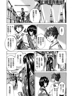 [MARUTA] 長身で無口の彼女が発情してきたらエロいよね？｜高挑又寡言的她，一旦發情就色到不行？ [中国翻訳] [DL版]_154