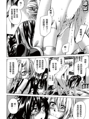 [MARUTA] 長身で無口の彼女が発情してきたらエロいよね？｜高挑又寡言的她，一旦發情就色到不行？ [中国翻訳] [DL版]_099
