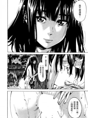 [MARUTA] 長身で無口の彼女が発情してきたらエロいよね？｜高挑又寡言的她，一旦發情就色到不行？ [中国翻訳] [DL版]_145