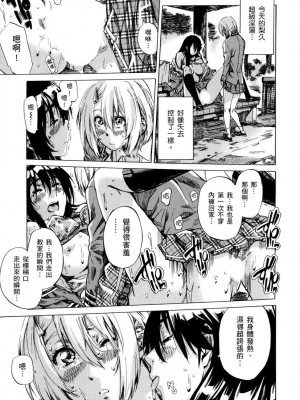 [MARUTA] 長身で無口の彼女が発情してきたらエロいよね？｜高挑又寡言的她，一旦發情就色到不行？ [中国翻訳] [DL版]_038