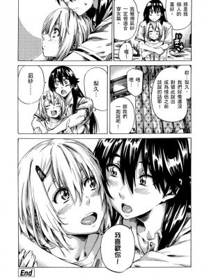 [MARUTA] 長身で無口の彼女が発情してきたらエロいよね？｜高挑又寡言的她，一旦發情就色到不行？ [中国翻訳] [DL版]_103