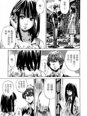 [MARUTA] 長身で無口の彼女が発情してきたらエロいよね？｜高挑又寡言的她，一旦發情就色到不行？ [中国翻訳] [DL版]_174