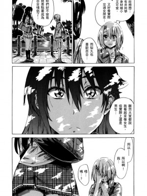 [MARUTA] 長身で無口の彼女が発情してきたらエロいよね？｜高挑又寡言的她，一旦發情就色到不行？ [中国翻訳] [DL版]_087