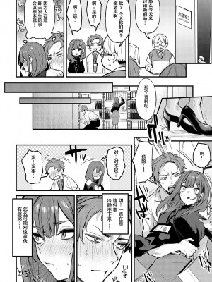 [だにまる] 后辈彼女辻中 + 恋になるまで + もう一度、してみたい。[中国翻訳]_129
