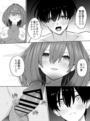 [gss] 屋上からはじまった彼女とのつながり_26