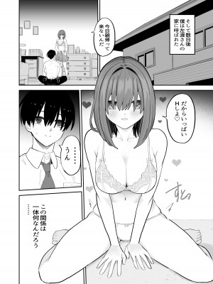 [gss] 屋上からはじまった彼女とのつながり_22