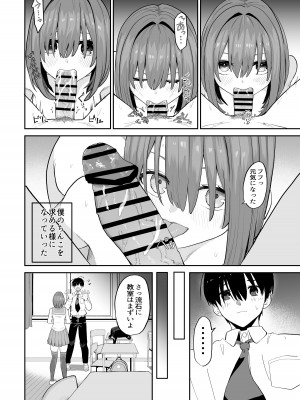 [gss] 屋上からはじまった彼女とのつながり_20