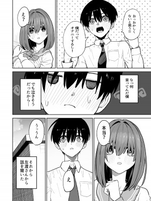 [gss] 屋上からはじまった彼女とのつながり_10