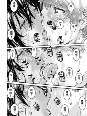 [MARUTA Production (MARUTA)] 身長175cmの陸上少女は後輩男子の精子を飲みたがる｜身高175cm田徑少女想把文組學弟的優質精液一飲而盡 [中国翻訳] [DL版]_53