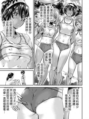 [MARUTA Production (MARUTA)] 身長175cmの陸上少女は後輩男子の精子を飲みたがる｜身高175cm田徑少女想把文組學弟的優質精液一飲而盡 [中国翻訳] [DL版]_14