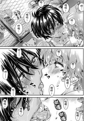 [MARUTA Production (MARUTA)] 身長175cmの陸上少女は後輩男子の精子を飲みたがる｜身高175cm田徑少女想把文組學弟的優質精液一飲而盡 [中国翻訳] [DL版]_52