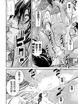 [MARUTA Production (MARUTA)] 身長175cmの陸上少女は後輩男子の精子を飲みたがる｜身高175cm田徑少女想把文組學弟的優質精液一飲而盡 [中国翻訳] [DL版]_33