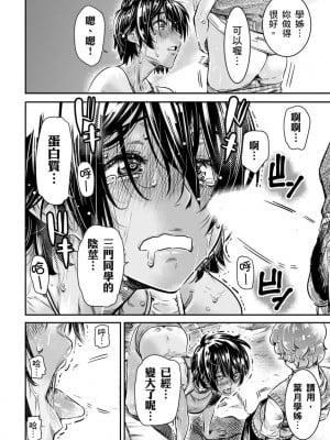 [MARUTA Production (MARUTA)] 身長175cmの陸上少女は後輩男子の精子を飲みたがる｜身高175cm田徑少女想把文組學弟的優質精液一飲而盡 [中国翻訳] [DL版]_11