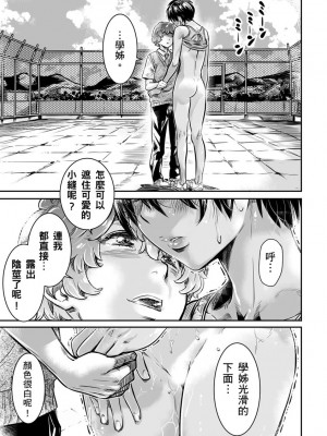 [MARUTA Production (MARUTA)] 身長175cmの陸上少女は後輩男子の精子を飲みたがる｜身高175cm田徑少女想把文組學弟的優質精液一飲而盡 [中国翻訳] [DL版]_30