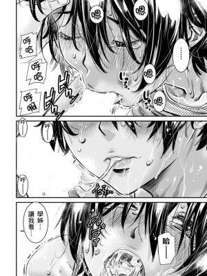 [MARUTA Production (MARUTA)] 身長175cmの陸上少女は後輩男子の精子を飲みたがる｜身高175cm田徑少女想把文組學弟的優質精液一飲而盡 [中国翻訳] [DL版]_23