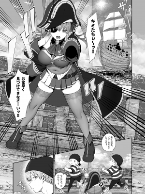 [たびびっと(旅口工路)]マリン船長と初めての夜_02