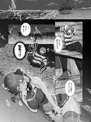 [たびびっと(旅口工路)]マリン船長と初めての夜_03