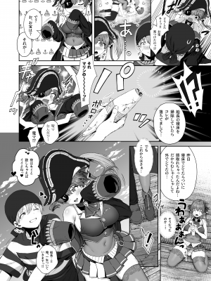 [たびびっと(旅口工路)]マリン船長と初めての夜_25