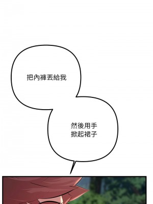 走味的初戀 37-38話_37_05