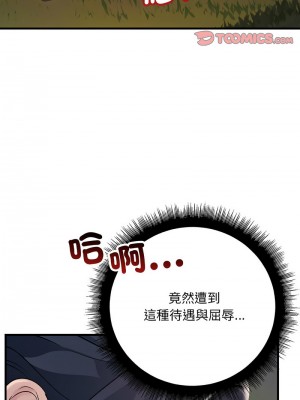 走味的初戀 37-38話_37_09