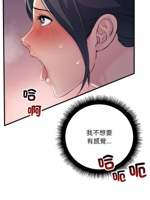 走味的初戀 37-38話_37_11