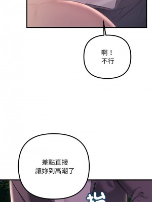 走味的初戀 37-38話_37_12