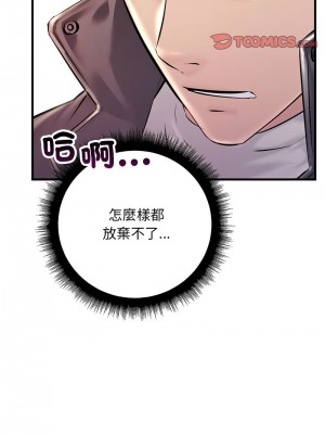 走味的初戀 37-38話_38_14