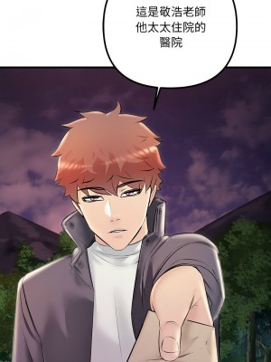 走味的初戀 37-38話_38_15