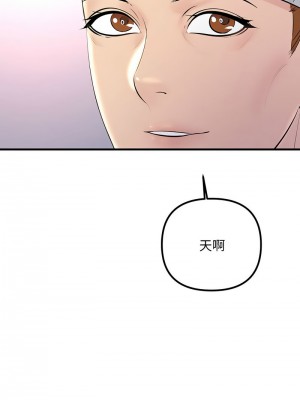 走味的初戀 37-38話_38_17