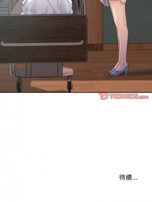 走味的初戀 37-38話_38_18