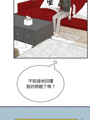 我的完美謬思 36-37話_36_01