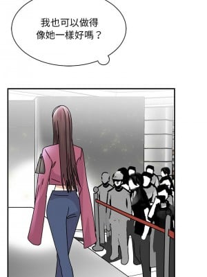 我的完美謬思 36-37話_36_06