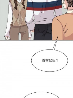 我的完美謬思 36-37話_36_14