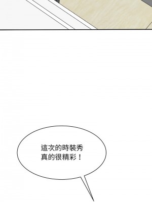 我的完美謬思 36-37話_37_05