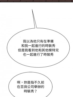 我的完美謬思 36-37話_37_10