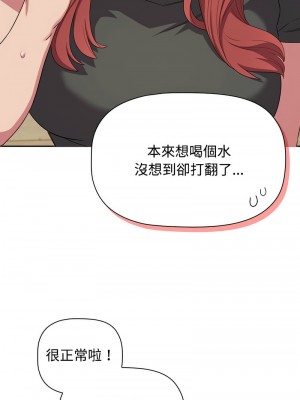 四人同居太擁擠 33-34話_33_01
