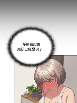 四人同居太擁擠 33-34話_33_02
