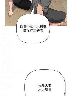 四人同居太擁擠 33-34話_33_03